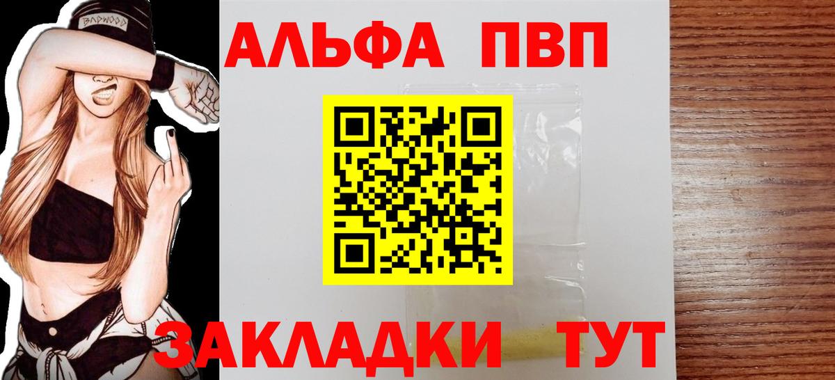 А ПВП VHQ Усинск