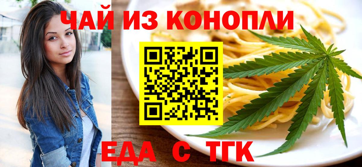 Печенье с ТГК марихуана Усинск