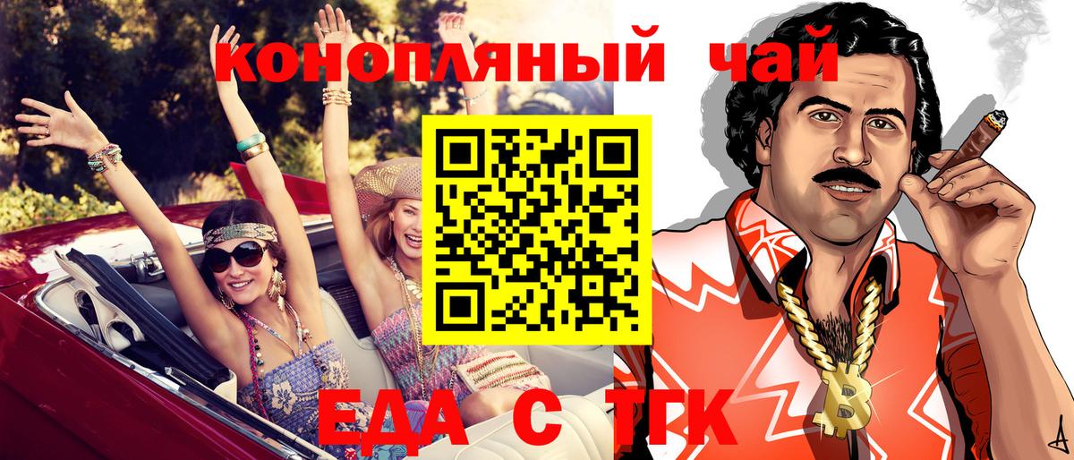 Усинск  Еда ТГК конопля  Вход с VPN 