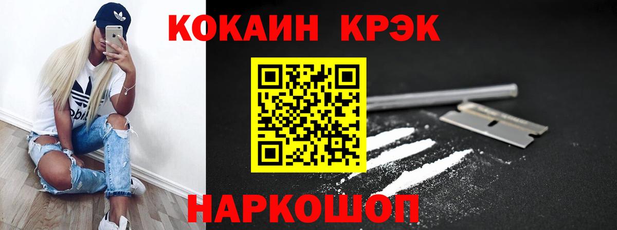 Cocaine  Вход с VPN  Усинск  КОКАИН 99%  COCAIN Columbia 