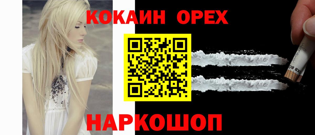 Кокаин Эквадор Усинск