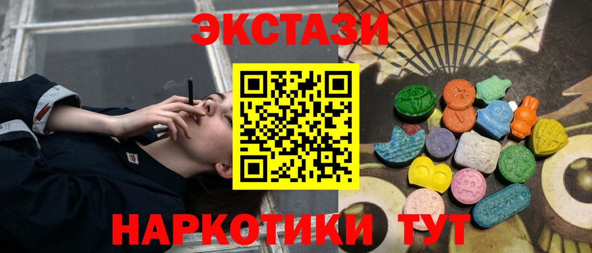ЭКСТАЗИ TESLA  Экстази  Усинск  Экстази 280мг  Вход с VPN 