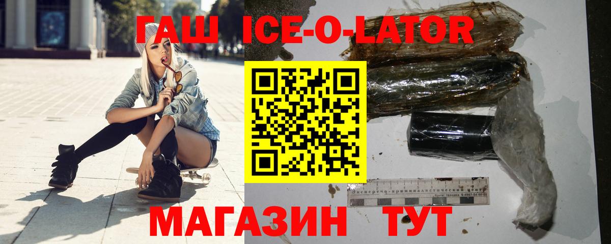 Усинск  ГАШ убойный  ГАШ  Вход с VPN  ГАШИШ VHQ 