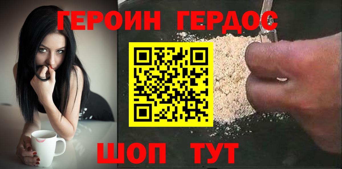 Героин Афган  Вход с VPN  Героин  Усинск 