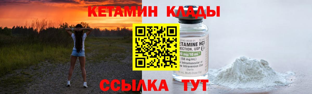 Усинск  Кетамин ketamine  Вход с VPN 