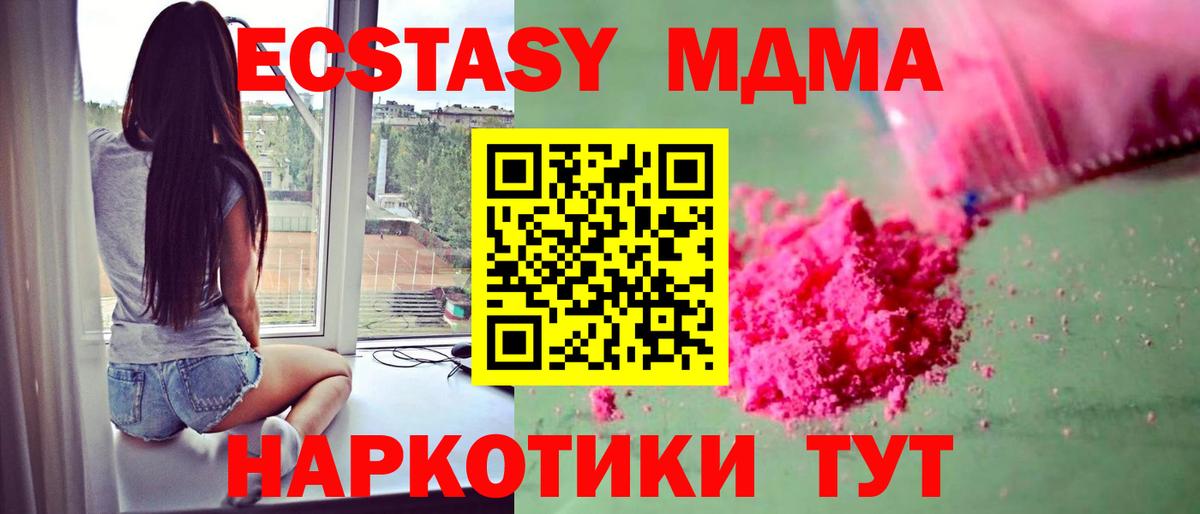 Усинск  МДМА Molly  МДМА VHQ  MDMA  Вход с VPN 