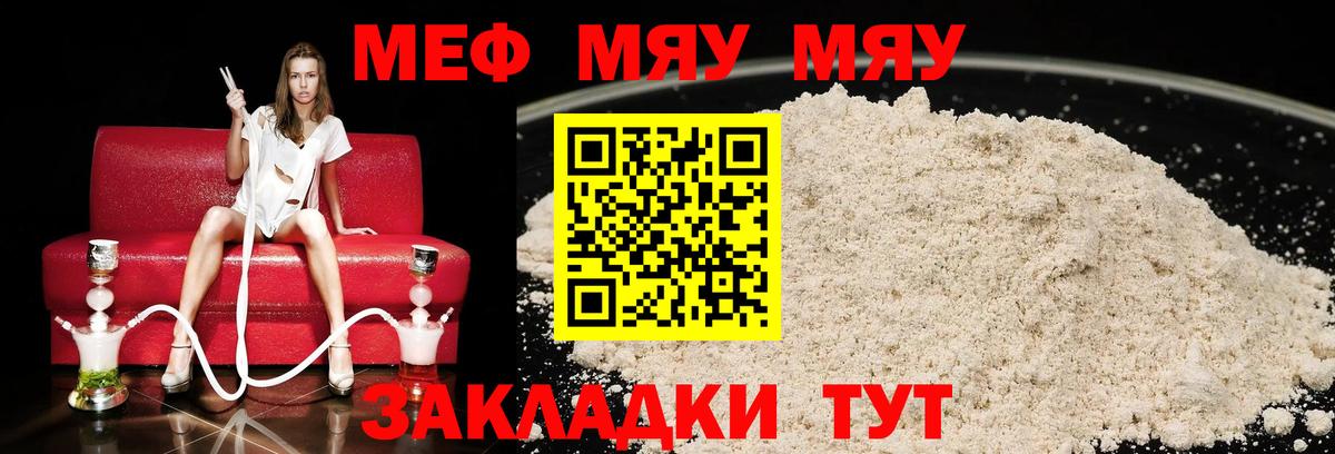 МЕФ  Усинск