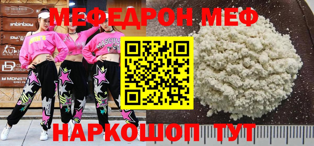 Мефедрон  Вход с VPN  Меф  Усинск  Мефедрон мяу мяу 