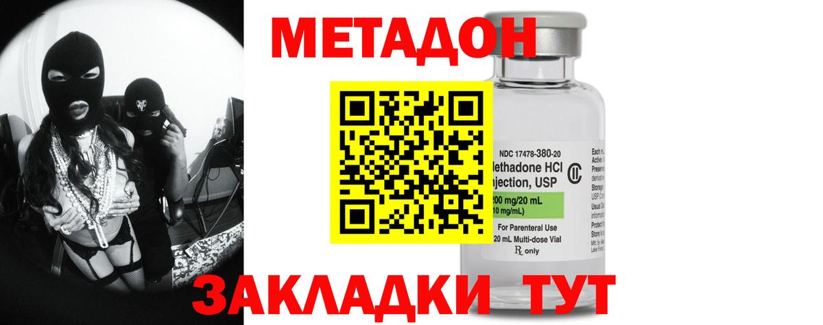 блэк спрут маркетплейс  Метадон кристалл  Вход с VPN  Метадон VHQ  Усинск 