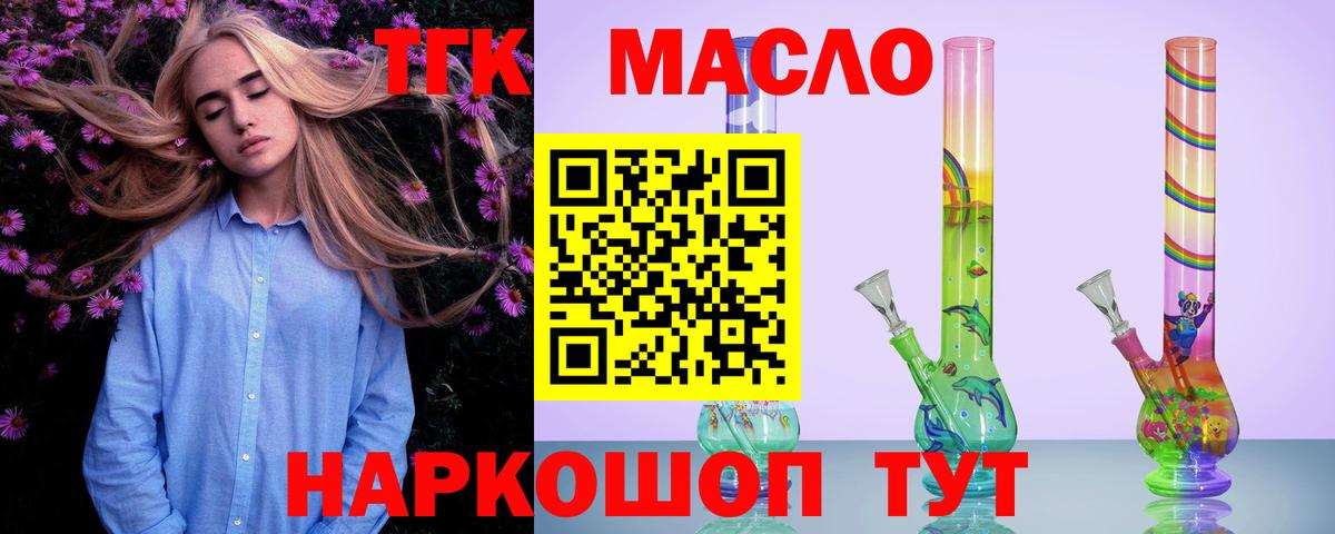 Дистиллят ТГК вейп Усинск
