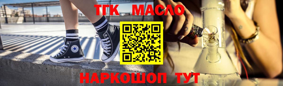 Усинск  ТГК гашишное масло  Вход с VPN 