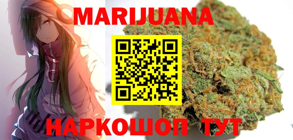 Каннабис тримм  Бошки марихуана марихуана  Вход с VPN  Усинск  Конопля план 